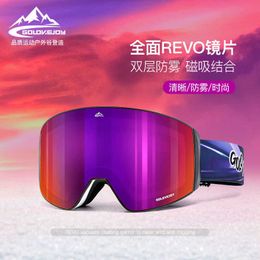 Cilindrische sneeuwspiegelski Magnetische absorptie Bergbeklimmen Goggle Enkel board Uitrusting Anticondensbril