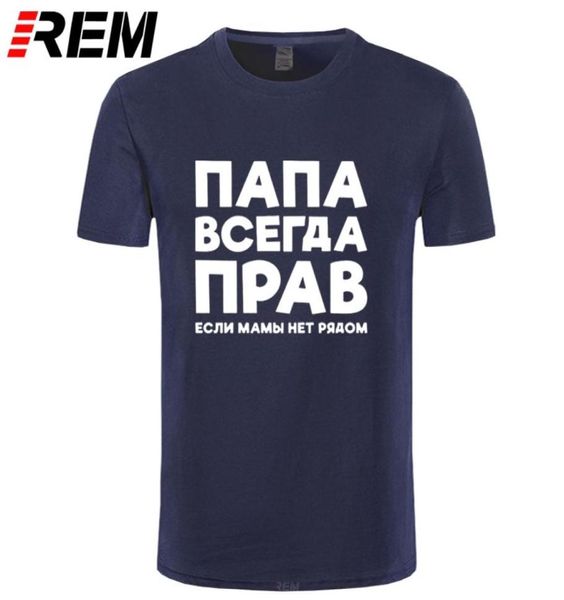 Papá siempre tiene razón ruso Rusia broma divertidas camisetas hombres verano algodón Harajuku manga corta cuello redondo Streetwear negro camiseta 8954323