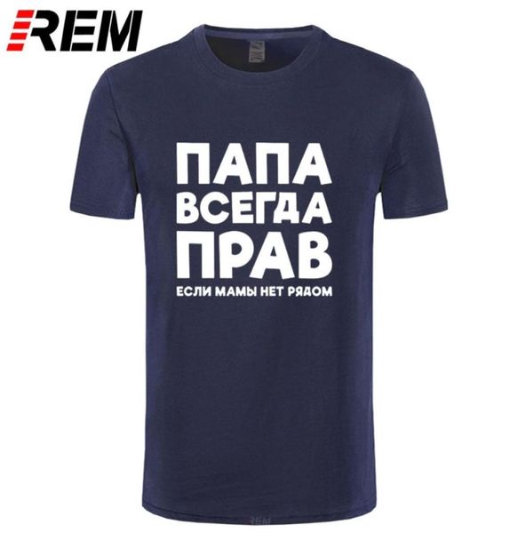 Papá siempre tiene razón ruso Rusia broma divertidas camisetas hombres verano algodón Harajuku manga corta cuello redondo Streetwear negro camiseta 7028406