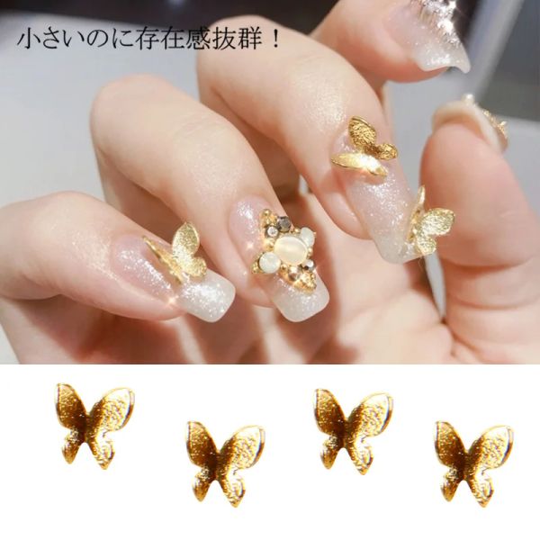 Calcomanías 100pcs decoraciones de arte de uñas japonesas hermosas lindo 3d mariposa mariposa metal arte de uñas joyas para la tienda de la uña suministros