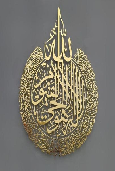 Objets décoratifs Figurines Slamic Wall Art Ayatul Kursi Cadre en métal Calligraphie arabe Cadeau pour la décoration de la maison du Ramadan Muslim4929788