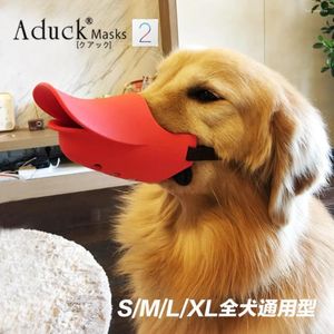 Prévention de la morsure de vêtements pour chiens appelée canard bouche en peluche golden golden retriever ramassant la nourriture grande masque