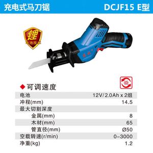 Dongcheng 12v scie alternative sans fil vitesse réglable scie électrique scie sabre Portable pour tronçonneuse de coupe de bois et de métal