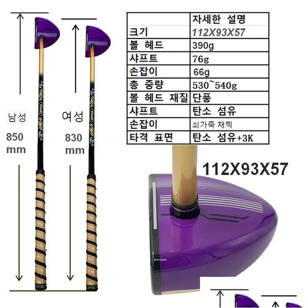 Drivers Korea Park Golf Clubs Nuevo estilo G-05 Púrpura 830 mm / 850 mm Entrega de caída Deportes al aire libre Ota3W