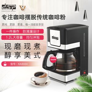 DSP Dansong transfrontalier 1.5L grande capacité bureau domestique entièrement automatique électrique machine à café goutte à goutte américaine