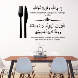 Dua pour avant et après les repas autocollant mural islamique pour cuisine calligraphie vinyle autocollant mural salon Roon salle à manger Decor278T