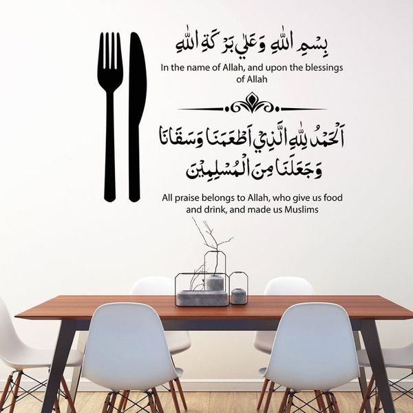 Dua pour avant et après les repas autocollant mural islamique pour cuisine calligraphie vinyle autocollant mural salon Roon salle à manger Decor227v