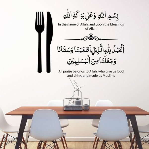 Dua para antes y después de las comidas, pegatina de pared islámica para cocina, caligrafía, calcomanía de vinilo para pared, sala de estar, comedor, decoración 245E