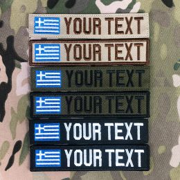 Broderie Nom personnalisé Patch, crochet et boucle multicam, drapeau de la Grèce, vert, acu, bronzage noir