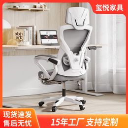 Silla ergonómica, silla para computadora, descanso prolongado, respaldo cómodo, aprendizaje Xi, silla para juegos, silla de oficina perezosa