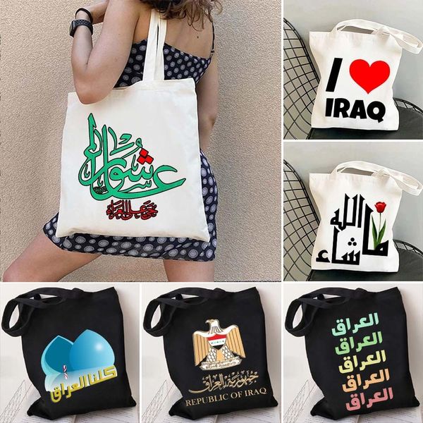 Sacs de soirée Islam Coran arabe Citations islamiques Musulman Bismillah Fleur Irak Drapeau Carte Shopping Toile Sac Shopper Épaule Sac À Main 230711