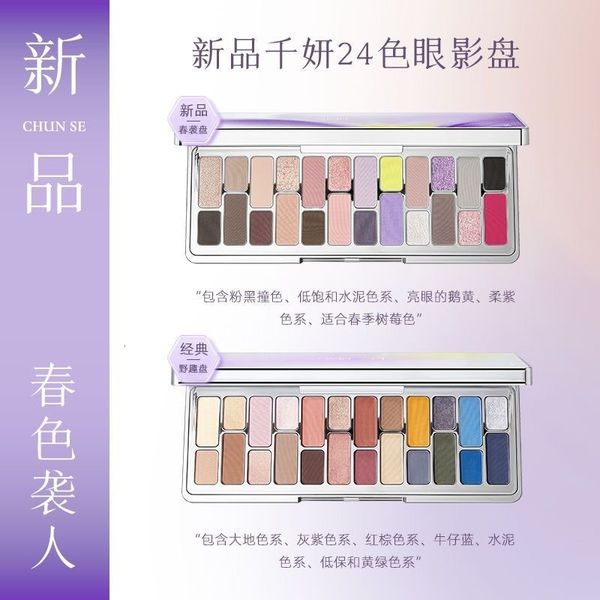 Ombre à paupières Qian Yan 16 couleurs 24 couleurs palette d'ombres à paupières noir rose bleu vacher paillettes palette de maquillage mat 230727