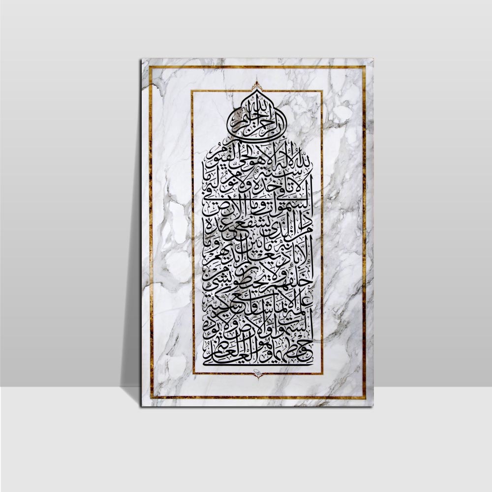 Abstract Islamic Artwork Verse Of The Throne 2018 Original