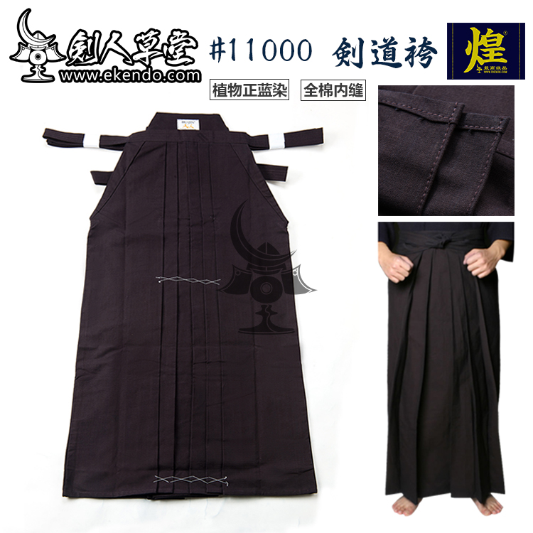 

IKENDO.NET- top quality 11000# indigo dyed Kendo hakama - 100%cotton all size japanese kendo uniform bottom training, As pic