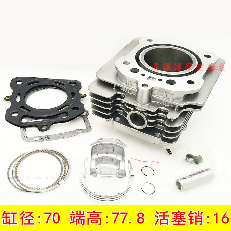 

Engine Spare Parts Water cooling Motorcycle Cylinder Kit 70mm pin 16mm For Loncin LX250 TG260 TG250 LX TG 260 250 250cc 260cc