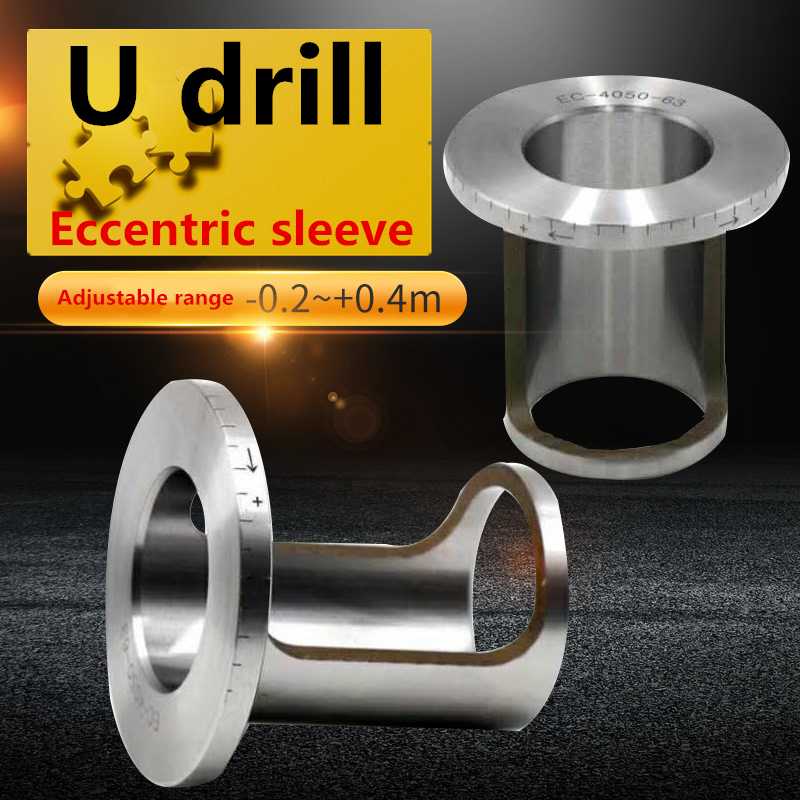 

Reducing sleeve fast drilling, water jet fine-tuning eccentric sleeve lathe special eccentric U-drill sleev
