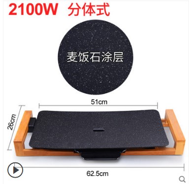

6937946500124 household electric barbecue machine smokeless electric baking pan ceramic indoor non-stick barbecue pot teppanyaki