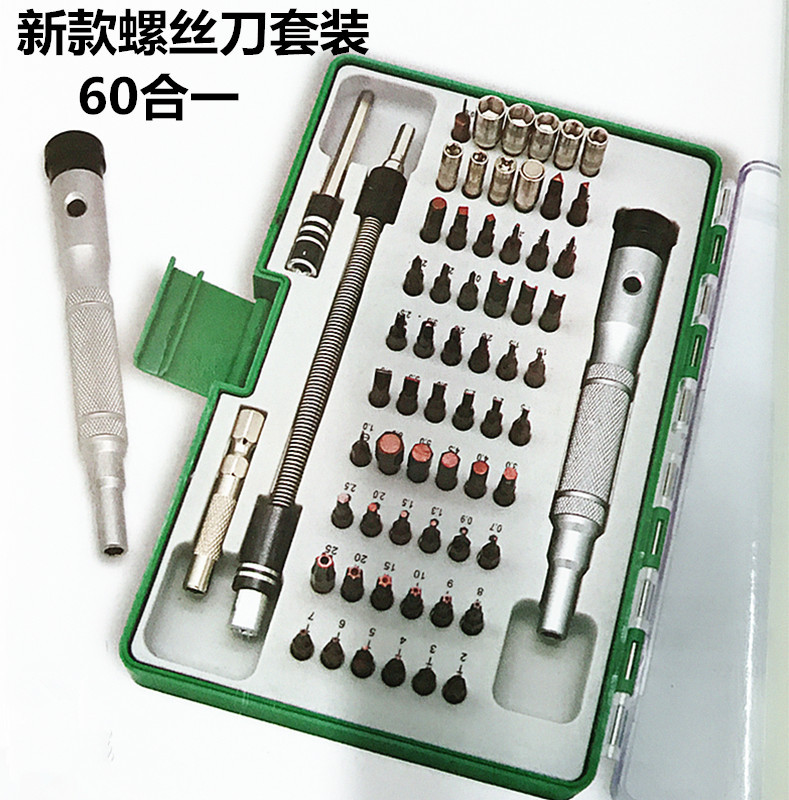 

Multifunctional 64-in-1 screwdriver kit mobile phone tablet computer clock home appliance repair disassembly tool