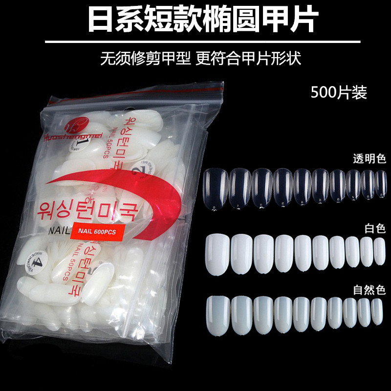 

500PCS/Lot Natural Medium Oval Round Short False Nails Tips Full Cover French Fake Nail Art Tips Acrylic Manicure Salon Tool, White