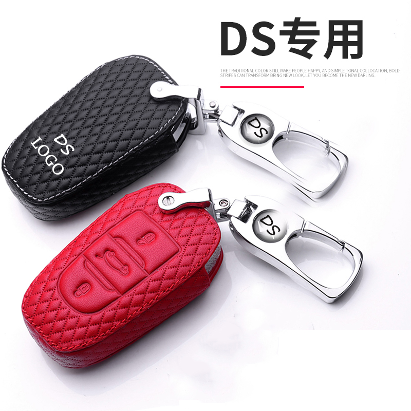 

Zinc alloy key ring leather Car key case For Citroen DS6 DS5 DS3 DS4 DS7 5LS DS 4S protection car key fit gift Pendant 2019