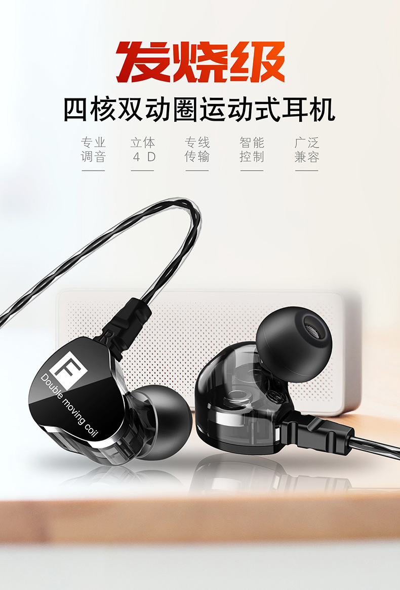 Double Action Waterproof Circle Headset Wiring Bass Mobile Phone