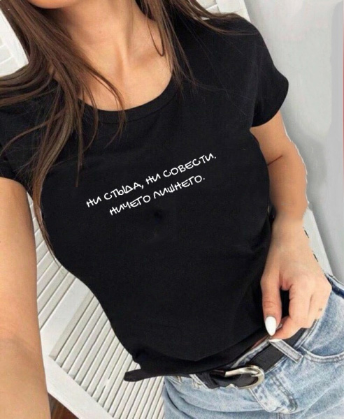 

No Shame, No Conscience Russian Letter Tops Tees Summer Fashion Harajuku Funny Tumblr Quotes Tee Female T-shirt Clothing, Null-fstwh-