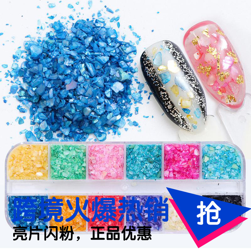 

Nail Beauty Product 12-Grid Color Galleting Shell Marble Flower Nail DIY Shop Ornament, Bx