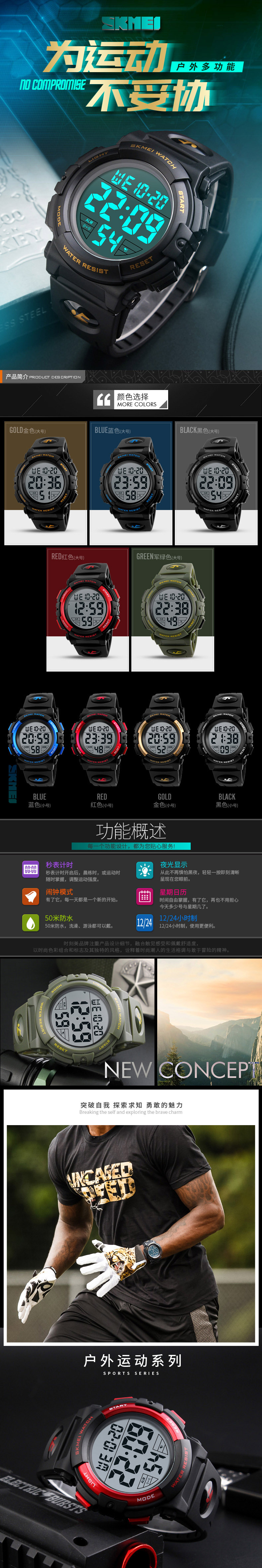 skmei watch 1266