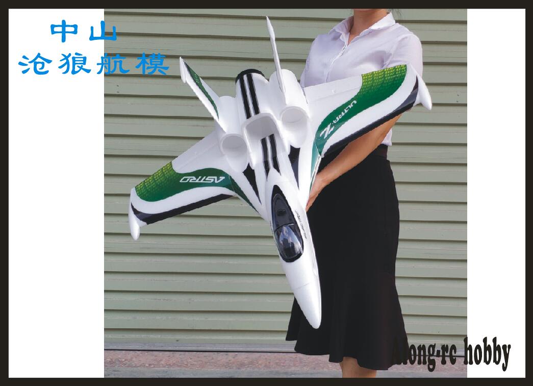 

Ultra-Z Astro or Blaze Wingspan 790mm EPO Flying Wing Pusher OR 64mm edf Jet Racer RC Airplane KIT RC MODEL HOBBY TOY HOT SELL RC PLANE, Green