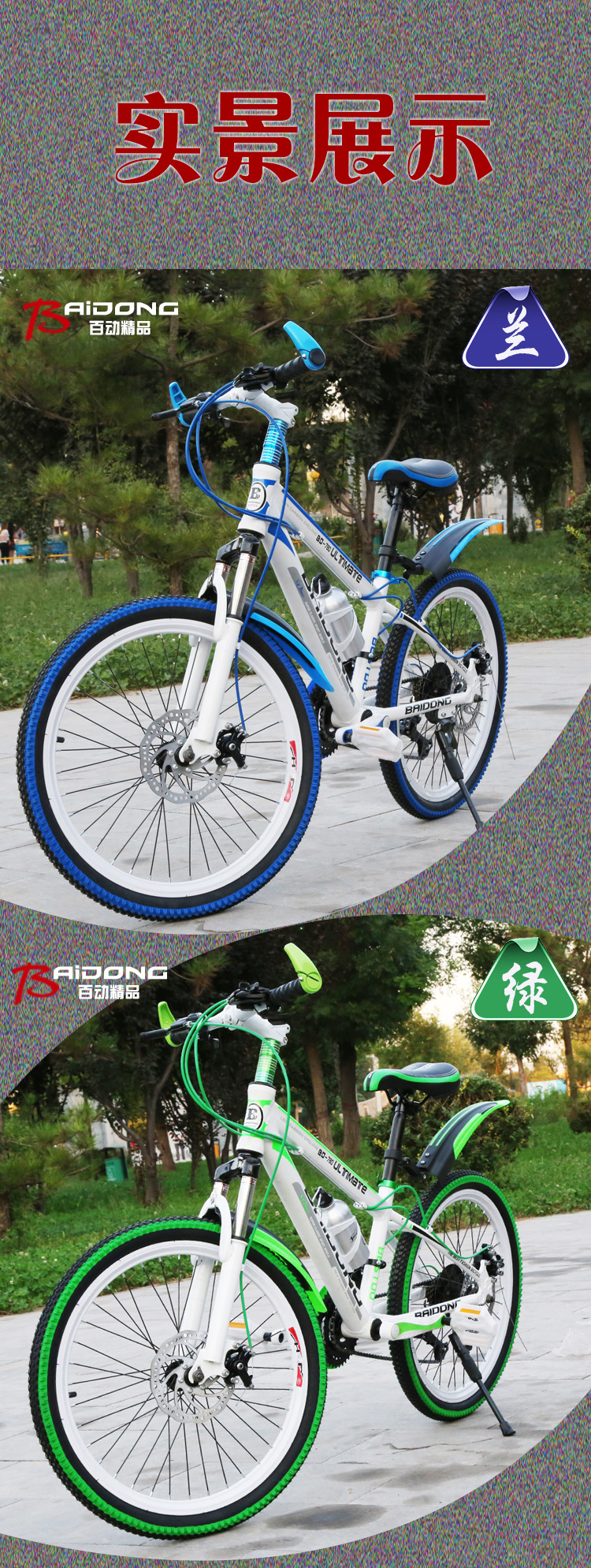 baidong bike