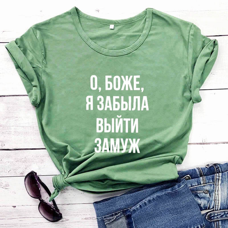 

Oh god i forgot to get married Russian Letter Tees New Arrival Women' Funny Casual 100%Cotton Shirt Female Cute Slogan T-shirt, Mustard-black text