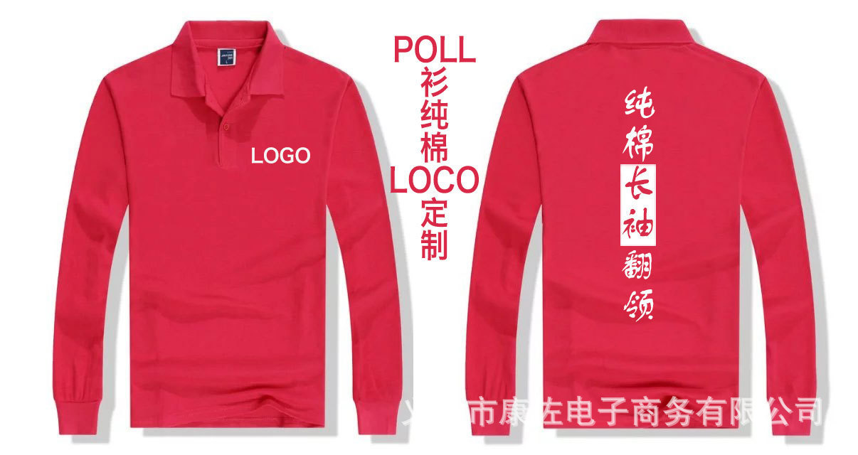 

Lapel Long Sleeve Culture Unlined Upper Garment Book System Advertisement Unlined Upper Garment Polo Pure Cotton Class Service Work Clothes, White