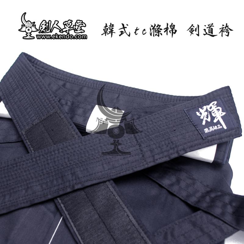 

-IKENDO.NET- KOREAN STYLE Tetron HAKAMA - 65%polyester 35%ryaon all size japanese kendo uniform bottom kendo hakama, As pic