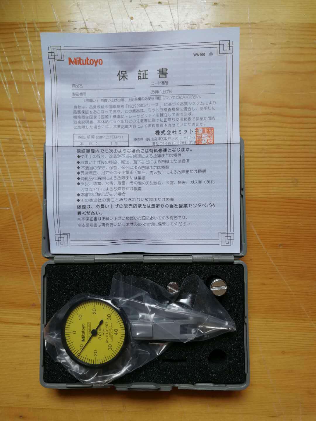 

Mitutoyo 513-404-10E Lever Stylus Dial Indicator Gauge 0.8mm Test Inspection