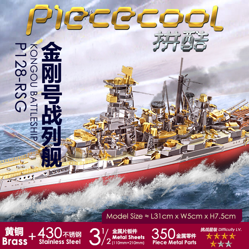 toy battleships for sale