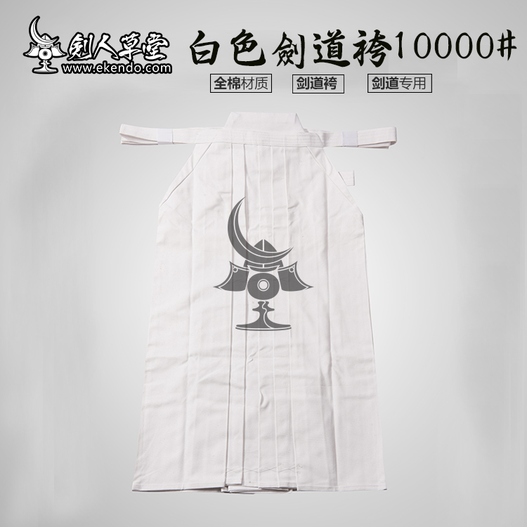 

IKENDO.NET- top quality 10000# white bleached Kendo hakama - 100%cotton all size japanese kendo uniform bottom training, As pic