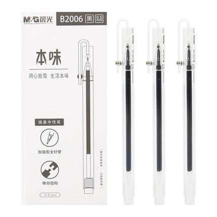 

4 pcs Students gel 0.5mm business office sign pen simple transparent pen writing black B2006