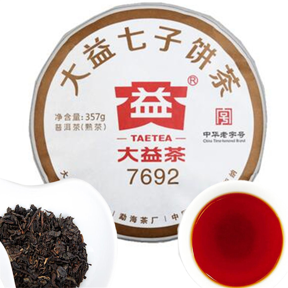 

Preference 357g Yunnan Dayi Qizi 7692 Ripe Puer Tea Cake Organic Natural Black Pu'er Tea Old Tree Cooked Pu er Te