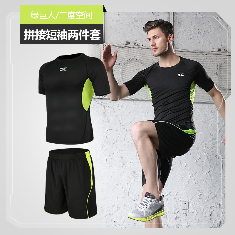 

Two-Piece Fitness Suit Male Tight Short-Sleeved Shirt Shorts Quick-Drying Casual Outdoor Running Basketball Sports Training, Green