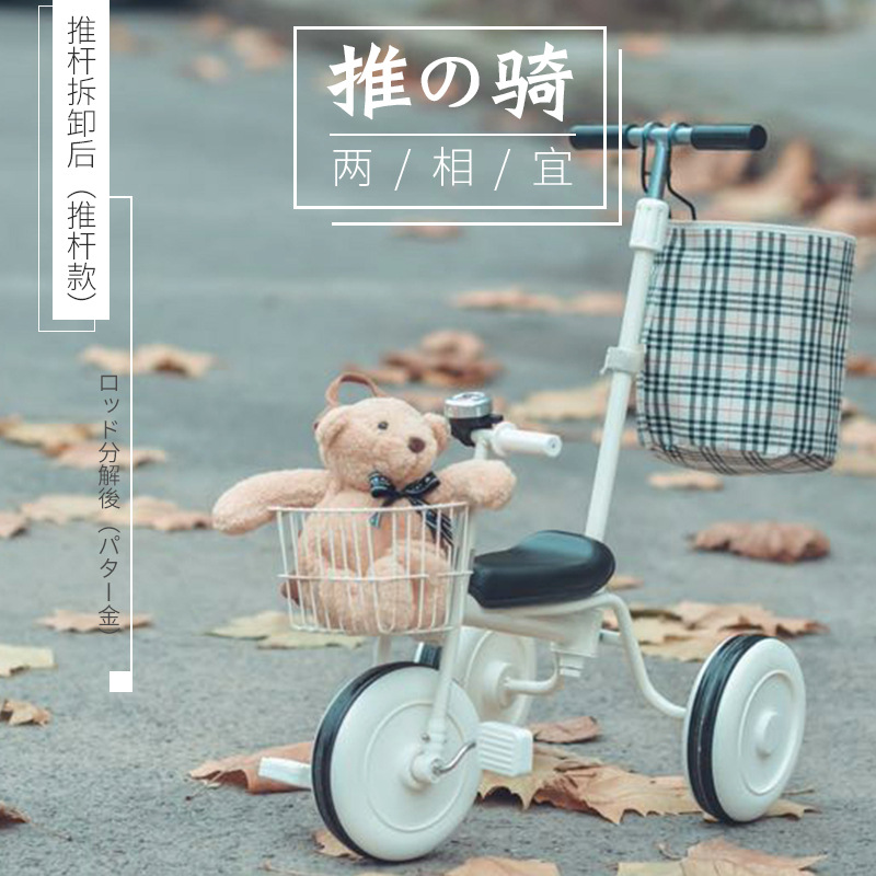 kids tricycle online