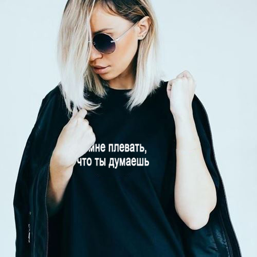 

Women Summer T Shirt and I Do Not Care What You Think Fashion Russian Inscription Female T-shirt Casual T-shirts Women Outfits, Null-fstwh-
