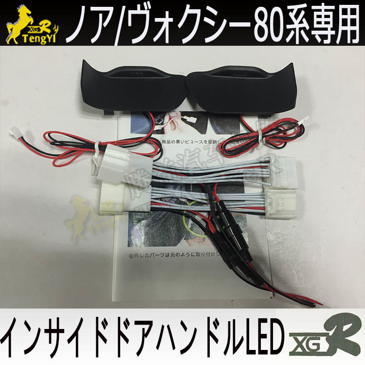 

XGR door handle bowl lamp for noah 80 LED atmosphere light for voxy 80 series 2020 2020