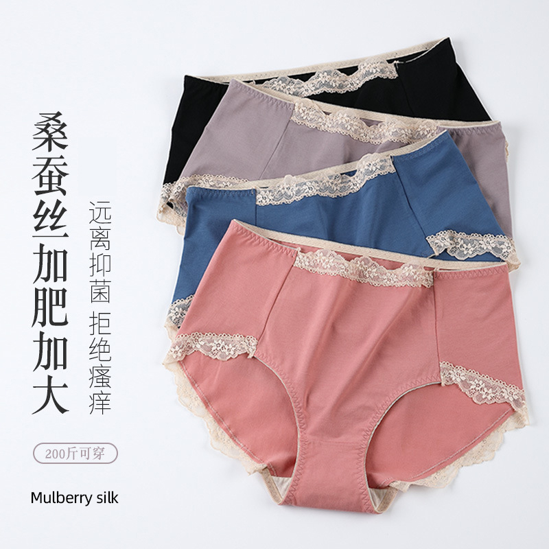 

80 cotton high waist plus fertilizer plus size underwear female pure cotton 3A mulberry silk antibacterial wave lace triangle br, Black
