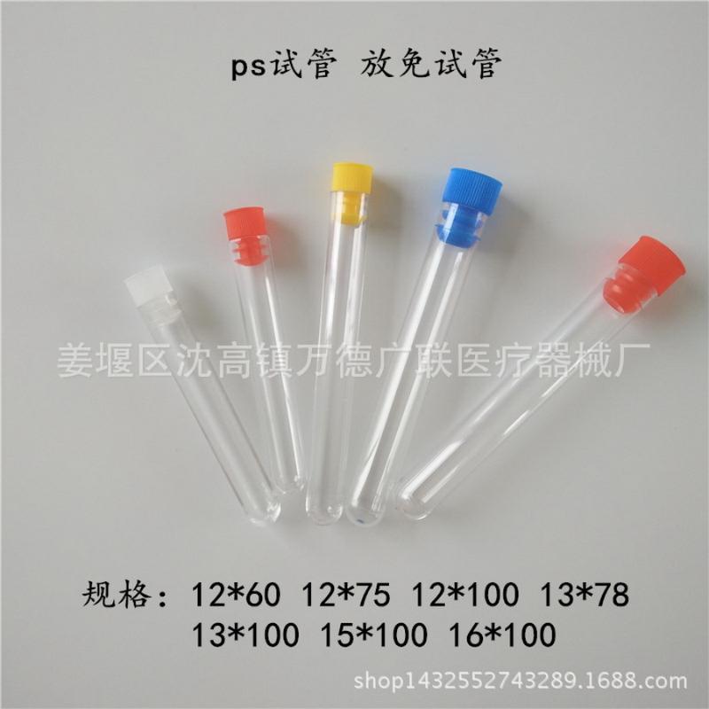 

50pack 100pcs/pack 12x100mm Clear Plastic Test Tube with Cap U-shaped Bottom Long Transparent Test Tube Lab Supplies