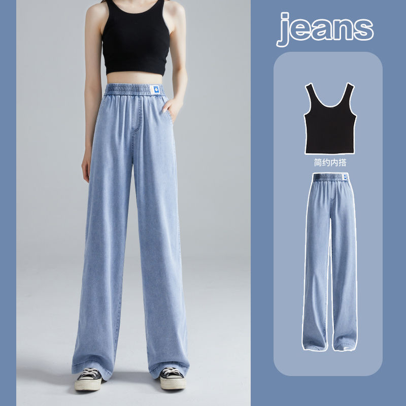 

Thin Tencel denim wide leg pants women' summer 2020 new high waist loose slim casual straight ice silk pants, Wathet