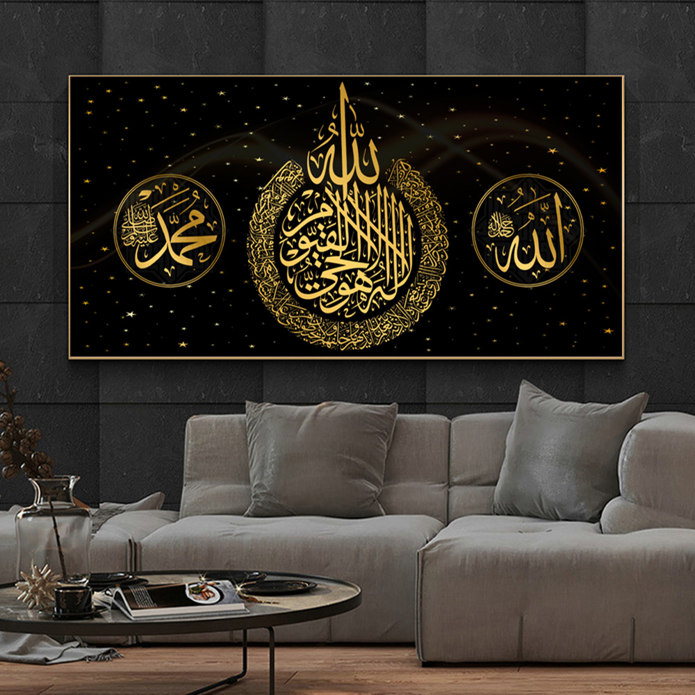 

Islamic Koran Calligraphy Poster And Prints Canvas Painting On Wall Art Home Decor Picture For Muslim Home Decoration