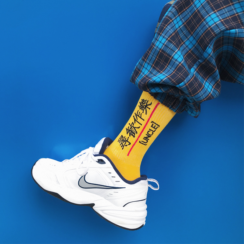 

Drop Ship Adult Crew Enjoy Socks Pursue Pleasure Have Fun Simple Happy Uncle CN Letter Sox Stripe Sport Cotton Street Fashion, Yellow fun