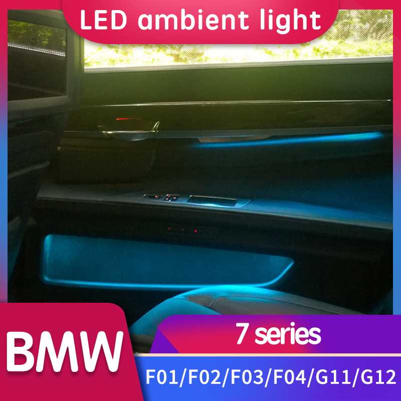 

7 series decorative auto ambient light led strip for car F01/F02/F03/F04/G11/G12 tuning Co-pilot light car accessories