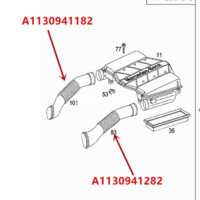 

Car Engine inlet duct W220 S300 GL55 S320 S350 S500 S600mer ced esb enz S-class intake hose Air filter and cold air inlet hopper