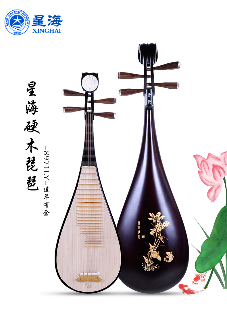 Xinghai Lute Pipa Musical Instrument Hardwood Lute 8971ly hand harp-image-577294778